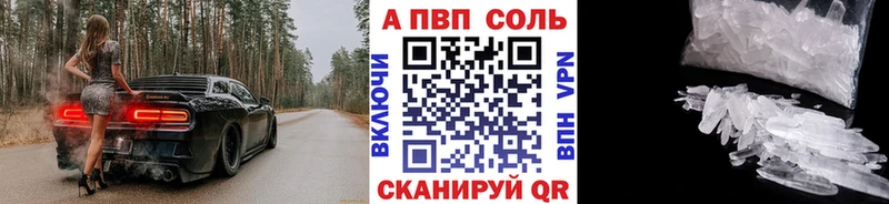купить закладку  Касимов  Alfa_PVP СК 