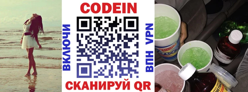 Кодеиновый сироп Lean напиток Lean (лин)  Касимов 