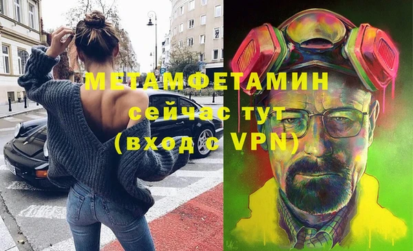 амфетамин Волоколамск
