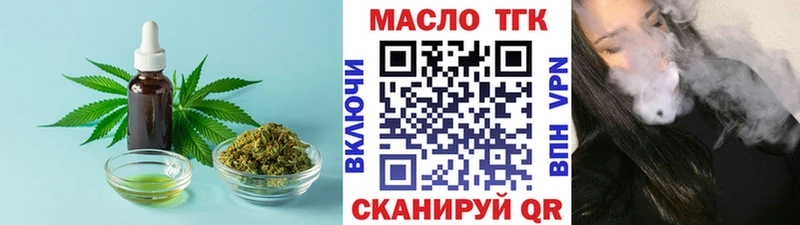 Дистиллят ТГК вейп с тгк Касимов